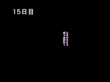 家庭を守るため競泳水着を着たまま犯される私-2-, 日本語