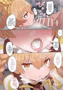 Dagon-chan Mob Sao Muchi Ecchi Manga, 한국어