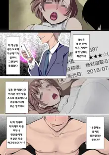 Oku-sama wa Aitsu no Niku Onaho ni Narimashita, 한국어