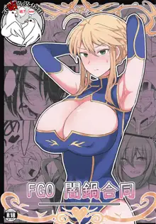 FGO Yaminabe Goudou, 中文