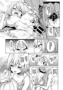 Ane Taiken Jogakuryou Ch. 1-5.5, 中文