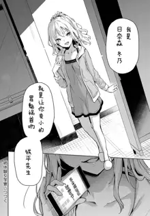 Ane Taiken Jogakuryou Ch. 1-5.5, 中文