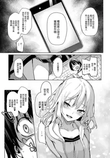 Ane Taiken Jogakuryou Ch. 1-5.5, 中文