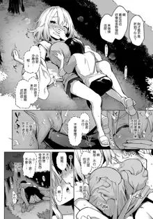 Ane Taiken Jogakuryou Ch. 1-5.5, 中文