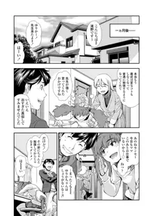 ふにゃにゃにゃ好きの女の子, 日本語