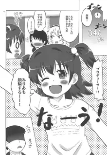 ないしょのみりあ, 日本語