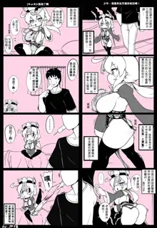 Make baby with my oppai loli old aunt, 中文