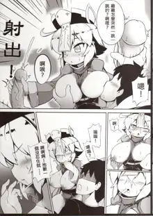 Make baby with my oppai loli old aunt, 中文