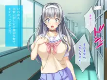 目覚めたら女体化! ～学園アイドルと入れ替わったオレ～, 日本語