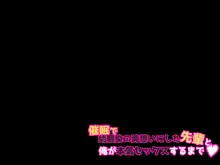 催眠で幼馴染の両想いにした先輩と俺が本気セックスするまで, 日本語