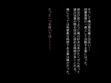 催眠で幼馴染の両想いにした先輩と俺が本気セックスするまで, 日本語