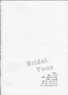 Bridal Tune, 日本語