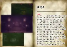 もしもサキュバスが淫魔界から溢れてきたら…, 日本語