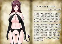 もしもサキュバスが淫魔界から溢れてきたら…, 日本語