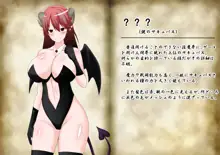 もしもサキュバスが淫魔界から溢れてきたら…, 日本語