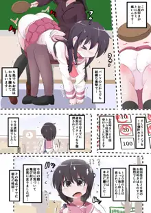 お尻叩きされる女の子 VOL.11, 日本語