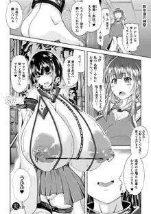 huge_breasts_manga, 日本語