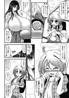 huge_breasts_manga, 日本語