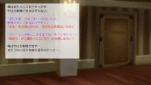 異世界転移してゼ◯カと特濃めちゃハメ・下, 日本語