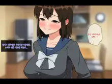 Kyonyuu Imouto to no Oboetate Koubi wa Kimochi Yosugite Yamerarenai | 거유 여동생이랑 막 배운 교미는 기분이 너무 좋아서 그만둘 수 없어, 한국어