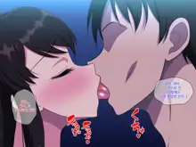 Kyonyuu Imouto to no Oboetate Koubi wa Kimochi Yosugite Yamerarenai | 거유 여동생이랑 막 배운 교미는 기분이 너무 좋아서 그만둘 수 없어, 한국어