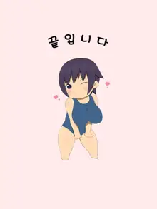 IL (Imouto Love) │ IL, 한국어