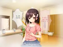 Imouto ga Suki Sugiru Aniki ga Kareshi kara Netoru | 여동생을 엄청 좋아한 오빠가 남자친구에게서 여동생 빼앗기, 한국어