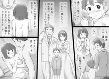 地味でコミュ障の人妻が夫の連れ子に抱かれる事情, 日本語