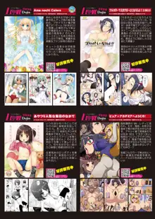 月刊めろメロ2015年5月号, 日本語