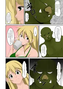 Elf to Orc no Irekawari Dark Bon, 中文