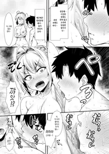 Futari dake no Onsen de Nero to Icha Pako | 둘만의 온천에서 네로와 러브섹스♥, 한국어