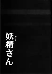 虹色本の奇跡, 日本語