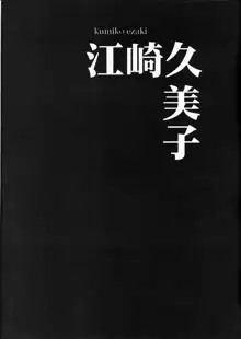 虹色本の奇跡, 日本語