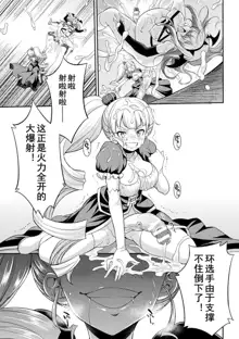 Futanarijima ~The Queen of Penis~ Ch. 4, 中文