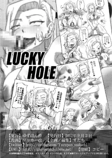 LUCKY HOLE, 中文