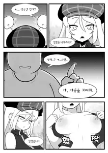 Commission Manhwa 18, 한국어