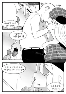 Commission Manhwa 18, 한국어