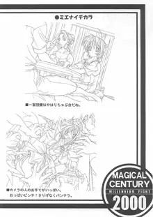 MAGICAL CENTURY, 日本語