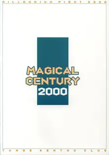 MAGICAL CENTURY, 日本語