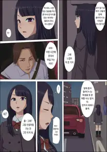 Boku no Jiman no Kanojo ga Netoraremashite, 한국어