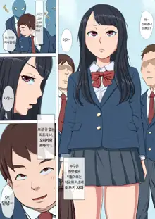 Boku no Jiman no Kanojo ga Netoraremashite, 한국어