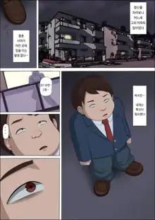 Boku no Jiman no Kanojo ga Netoraremashite, 한국어