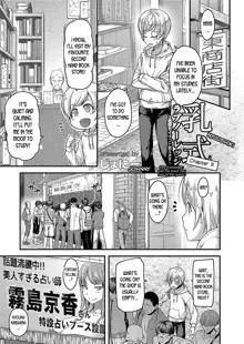 Nyuushiki Love Knowledge ~Kimochi Iikoto Oshiemasu~ Ch. 3, English