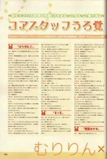 YUZUSOFT 10th Anniversary Book ゆずあに, 日本語