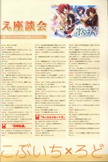 YUZUSOFT 10th Anniversary Book ゆずあに, 日本語