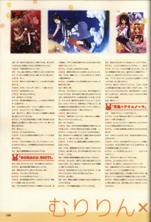 YUZUSOFT 10th Anniversary Book ゆずあに, 日本語