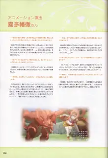 YUZUSOFT 10th Anniversary Book ゆずあに, 日本語