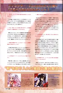 YUZUSOFT 10th Anniversary Book ゆずあに, 日本語