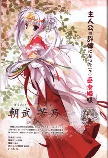 YUZUSOFT 10th Anniversary Book ゆずあに, 日本語