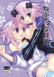 Nep x 2 na Nichijou, 中文